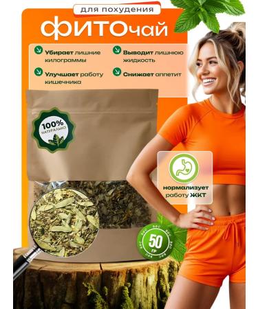 OkulaTea Tea for weight loss herbal