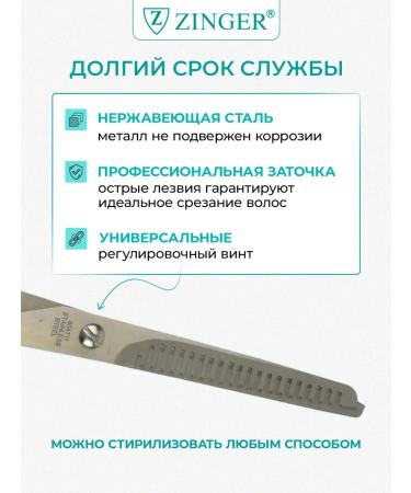 ZINGER Scissors hairdressers - Buy Online on GoSupps.com
