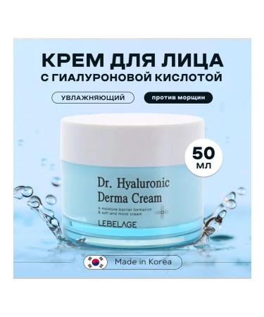 Lebelage Moisturizing facial faces Hyaluronic 50 ml