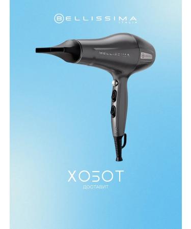 Bellissima Feng Ultra Speed 11859