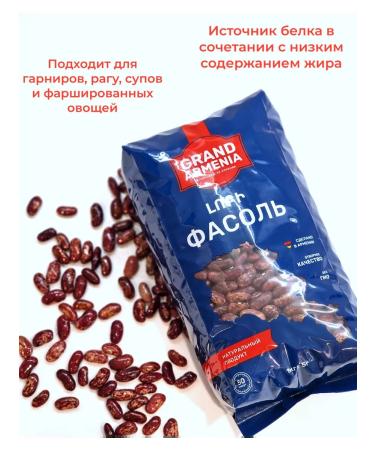 Red Kidni beans 1 kg of Armenia - Buy Online on GoSupps.com