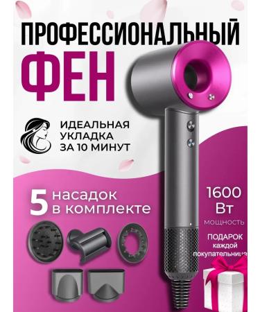 Hair hair dryer 5B1 with ionization