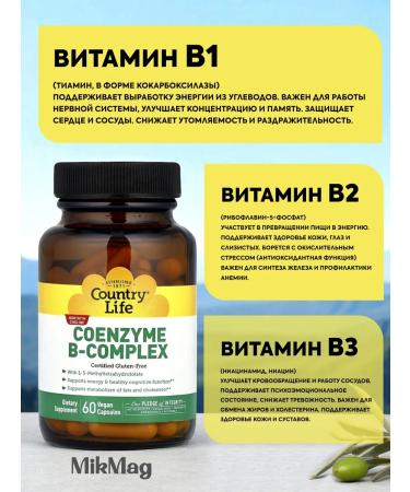Country Life Coenzyme B Complex - B vitamins B 60 capsules - Buy Online on GoSupps.com