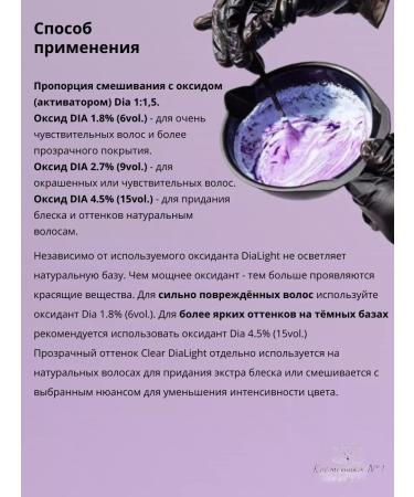 L'Oreal Professionnel Paint tinting without ammonia Dia Light tone 7.43 50 ml - Buy Online on GoSupps.com