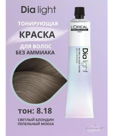 L'Oreal Professionnel Paint tinting without ammonia Dia Light tone 8.18 50 ml - Buy Online on GoSupps.com