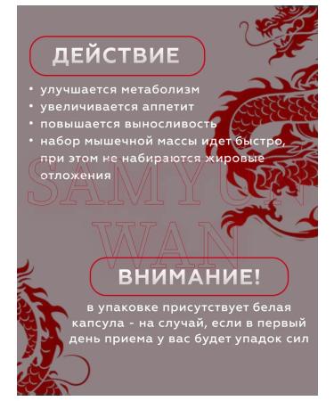 Samyun wan sport Tablets for gaining weight and mass 2 pcs - Buy Online on GoSupps.com