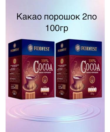 Cocoa Power Cocoa 100% high-quality 200g
