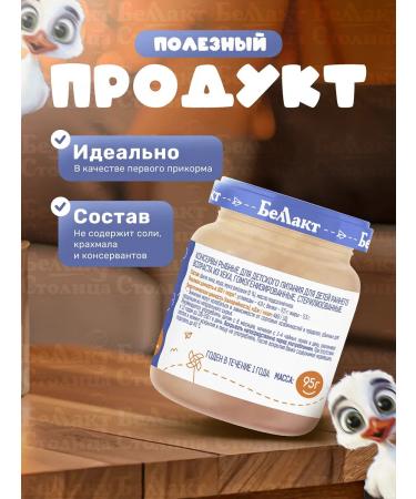 Bellakt Puree children's fish hek 95g x 12 pcs from 8 months - Buy Online on GoSupps.com