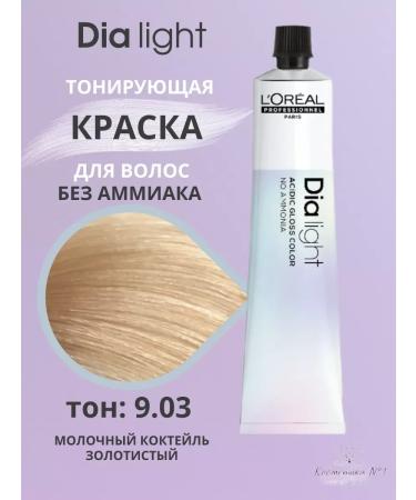 L'Oreal Professionnel Paint tinting without ammonia Dia Light tone 9.03 50 ml - Buy Online on GoSupps.com