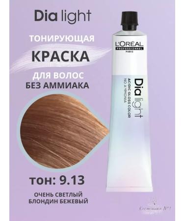 L'Oreal Professionnel The paint tinting without ammonia Dia Light tone 9.13 50 ml - Buy Online on GoSupps.com