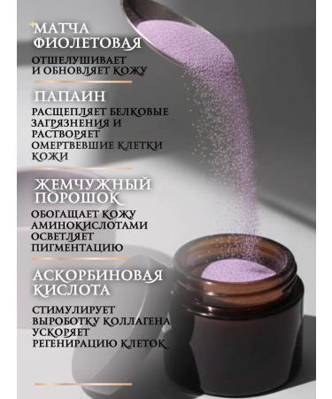 Teona Sharmis Enzymal peeling (Enzyme powder) - Buy Online on GoSupps.com