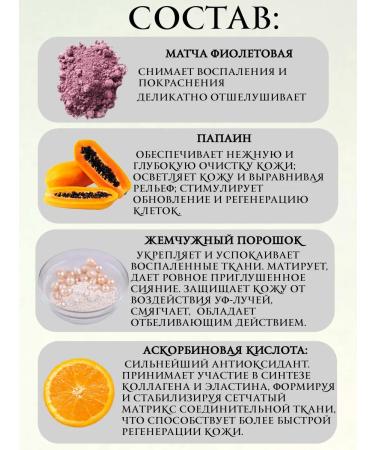 Teona Sharmis Enzymal peeling (Enzyme powder) - Buy Online on GoSupps.com