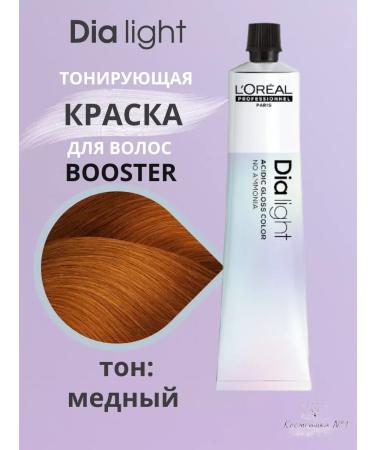 L'Oreal Professionnel Acid Dia Light Crimea Boster Copper 50 ml - Buy Online on GoSupps.com
