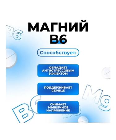 Vitamino Magnesium with vitamin B6 for energy and tranquility - Buy Online on GoSupps.com