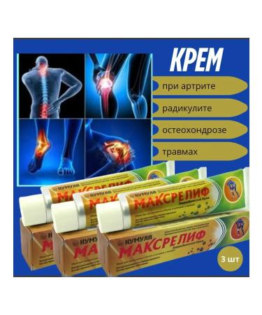MaxWish 03 Ayurvedic ointment from joint pain and muscles 3pcs