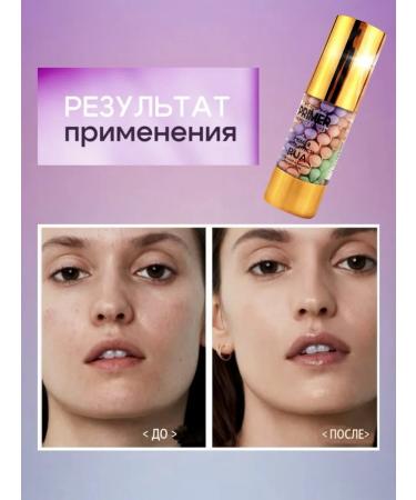 RuA Base for makeup tricolor primer for the face base 3 in 1 - Buy Online on GoSupps.com