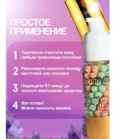 RuA Base for makeup tricolor primer for the face base 3 in 1 - Buy Online on GoSupps.com