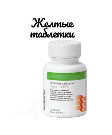 Herbalife Nutrition Yellow tablets thermojotics herbalife