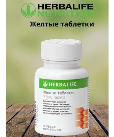 Herbalife Nutrition Yellow tablets thermojotics herbalife - Buy Online on GoSupps.com