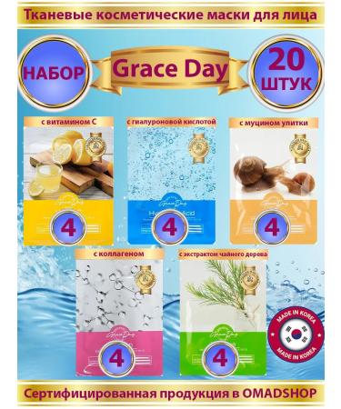 Grace Day Facial masks fabric set 20pcs