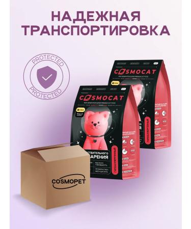 Cosmocat Hypoallergenic food for cats dry 3.6 kg with lamb - Buy Online on GoSupps.com