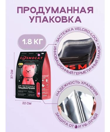 Cosmocat Hypoallergenic food for cats dry 7.2 kg with lamb - Buy Online on GoSupps.com