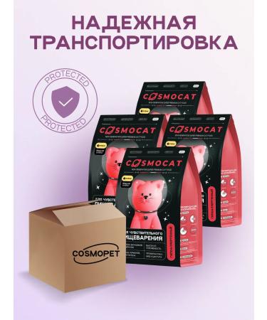 Cosmocat Hypoallergenic food for cats dry 7.2 kg with lamb - Buy Online on GoSupps.com