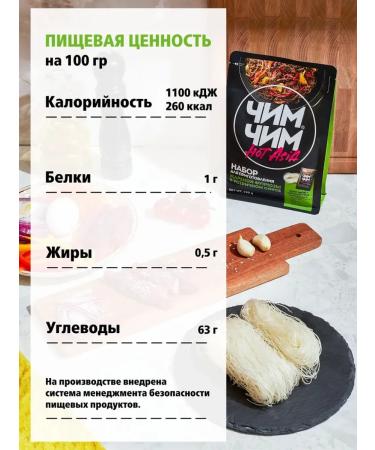 Chim Chim Bobovaya funchose in oyster sauce 190 - Buy Online on GoSupps.com