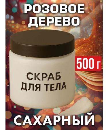 Auraso Pink tree - natural sugar body scrub 500 g