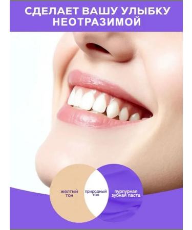 Toothpaste whitening with the dispenser Violet corrector - Buy Online on GoSupps.com