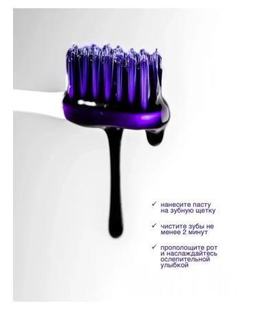 Toothpaste whitening with the dispenser Violet corrector - Buy Online on GoSupps.com