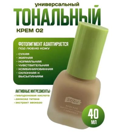 ZOZU Cosmetics Zozu foundation