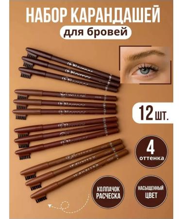 Eyebrow pencil Cosmetic pencil