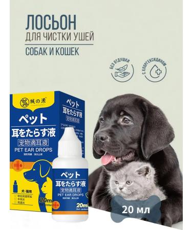 Mechanical Source Ear drops for cats and dogs from ticks 20ml