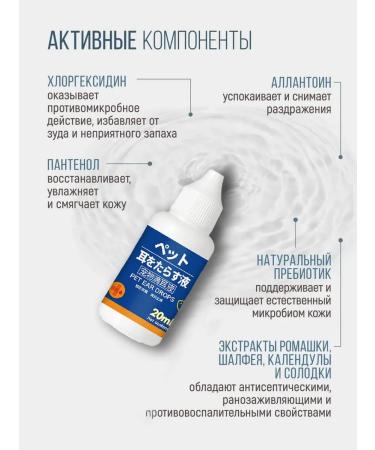 Mechanical Source Ear drops for cats and dogs from ticks 20ml - Buy Online on GoSupps.com