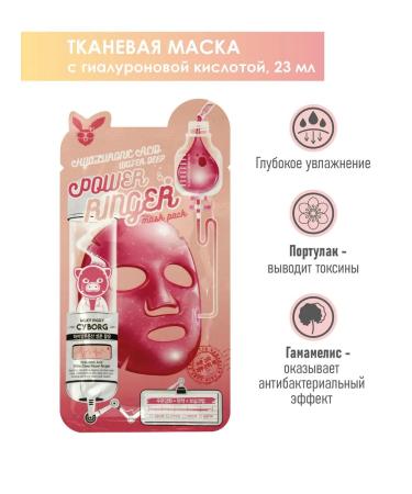 Elizavecca Set of tissue cosmetic face masks 14 pieces - Buy Online on GoSupps.com