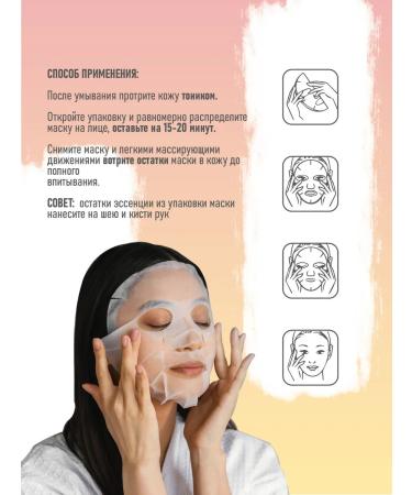 Elizavecca Set of tissue cosmetic face masks 20 pieces - Buy Online on GoSupps.com