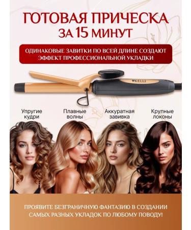 Kelly Hair curls 40 watts - Buy Online on GoSupps.com