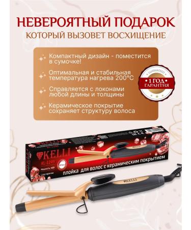 Kelly Hair curls 40 watts - Buy Online on GoSupps.com