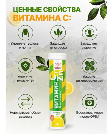 Rescuer Vitamin C + zinc 20 spiked tablets - Buy Online on GoSupps.com