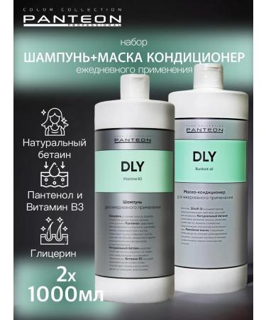 pantheon Set of shampoo air conditioning for daily use 1000 ml