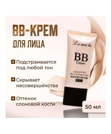 Paragliding BB-cream for the face shade ivory 50 ml