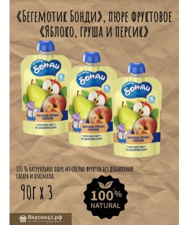 Bondi the Hippo Fruit puree "Hippo Bondi" (apple pear and peach)