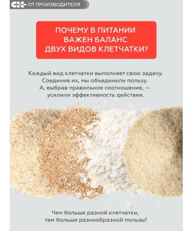 Siberian fiber Balance Fiber a mix of soluble and insoluble fiber 200g - Buy Online on GoSupps.com