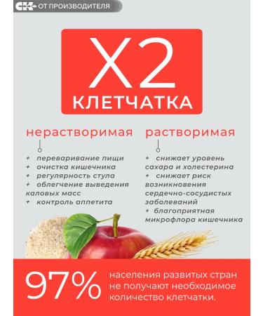 Siberian fiber Balance Fiber a mix of soluble and insoluble fiber 200g - Buy Online on GoSupps.com