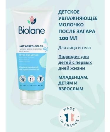 Biolane Supply set for children for children - Buy Online on GoSupps.com