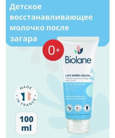 Biolane Supply set for children for children - Buy Online on GoSupps.com