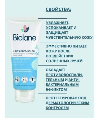 Biolane Supply set for children for children - Buy Online on GoSupps.com