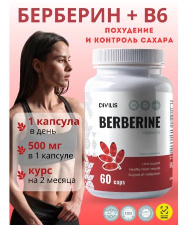 DIVILIS Berberin 500mg for weight loss - Buy Online on GoSupps.com