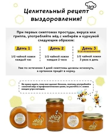 Honey of the Mamdeev family Honey turmeric and ginger without sugar pp sweets - Buy Online on GoSupps.com